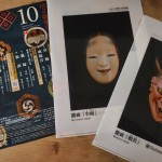国立能楽堂