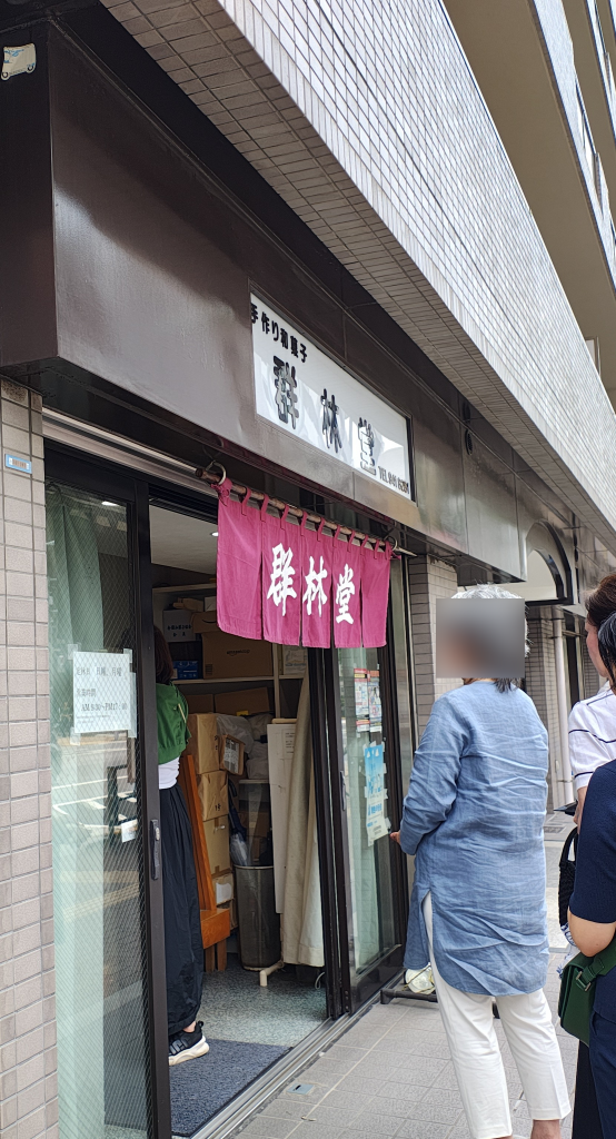 群林堂